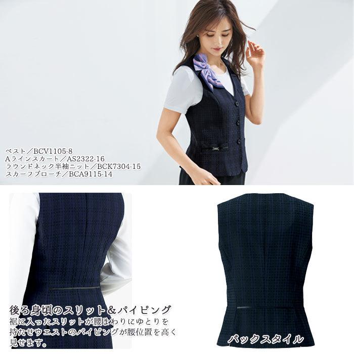 ボンマックス（BONMAX） 17・19号 ベスト 事務服 BCV1105 ネイビー