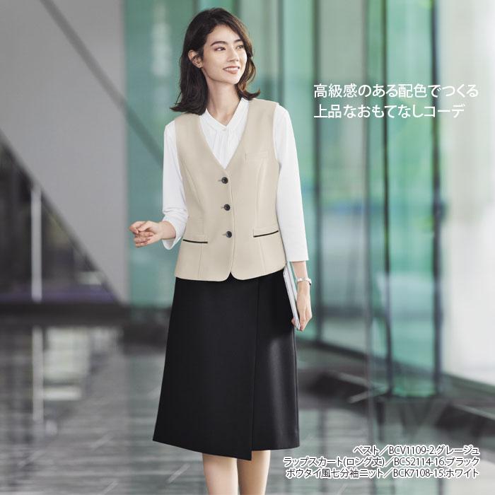 ボンマックス（BONMAX） 事務服 ベスト BCV1109 制服 ユニフォーム