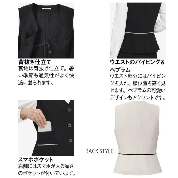 【新品】事務服 13号 3点セット ボンマックス ベスト スカート ジャケット ボンマックス（BONMAX） 事務服 ベスト BCV1109 制服 ユニフォーム