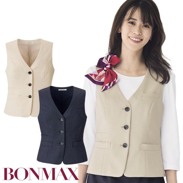 ボンマックス（BONMAX） 事務服 ベスト BCV1705 春夏 制服