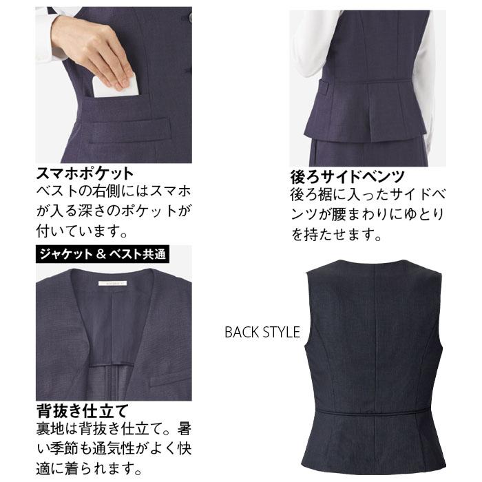 ボンマックス（BONMAX） 事務服 ベスト BCV1705 春夏 制服