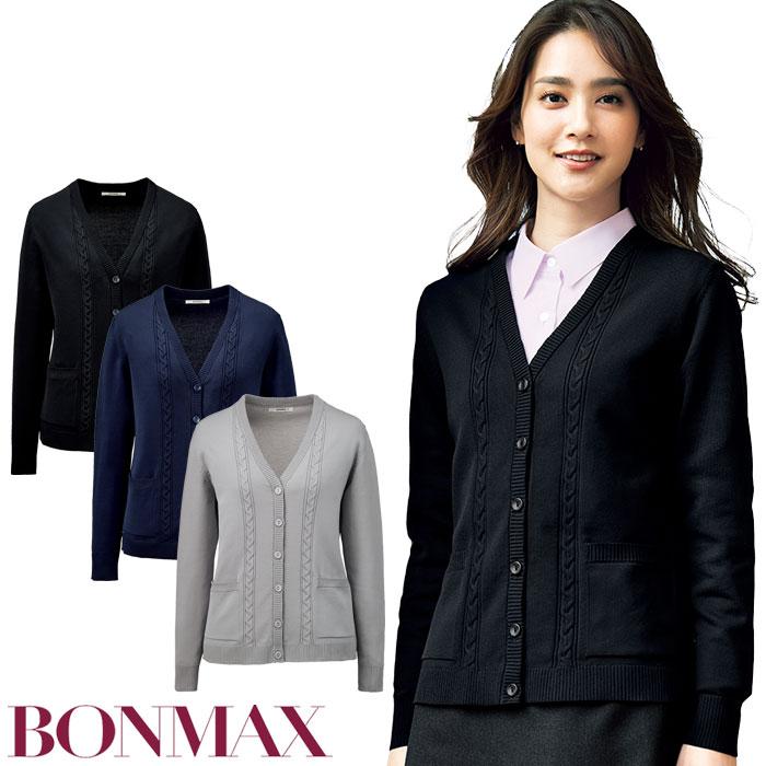ボンマックス（BONMAX） LL・XL 事務服 カーディガン 軽量 KK7124 家庭