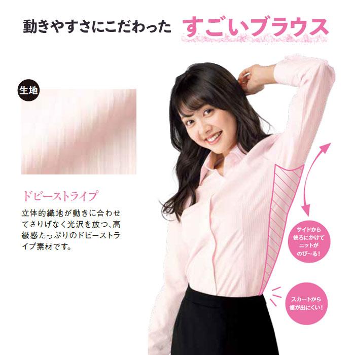 21号 長袖 ブラウス 事務服 RB4142 ストレッチ ファイテン ブルー ピンク ホワイト 制服 仕事服  ボンマックス ボンマックス（ユニフォーム） 長袖 ブラウス 事務服 RB4142
