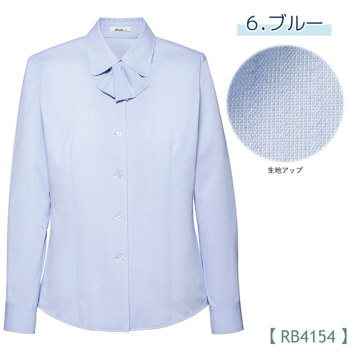 長袖 ブラウス 事務服 RB4154 ノーアイロン ニット 吸水速乾 ブルー ピンク ホワイト 制服 仕事服 ボンマックス 5号〜15号 ボンマックス（ユニフォーム） 長袖 ブラウス 事務服 RB4154