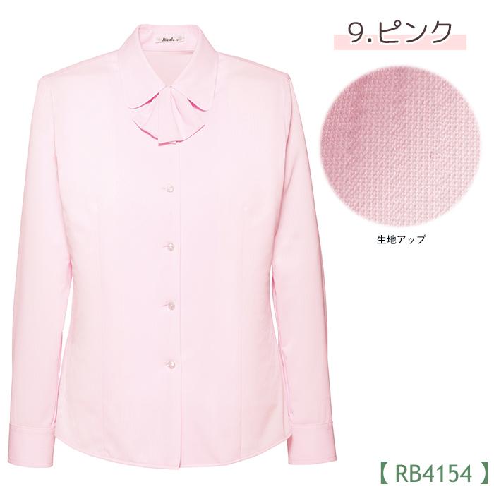 長袖 ブラウス 事務服 RB4154 ノーアイロン ニット 吸水速乾 ブルー ピンク ホワイト 制服 仕事服 ボンマックス 5号〜15号 ボンマックス（ユニフォーム） 長袖 ブラウス 事務服 RB4154