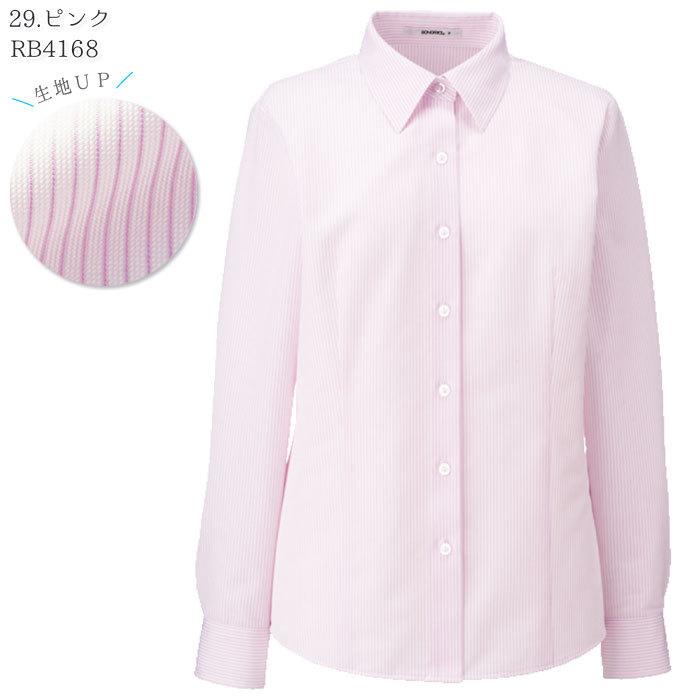 事務服 制服 BONMAX ボンマックス 長袖ブラウス RB4168 大きいサイズ17