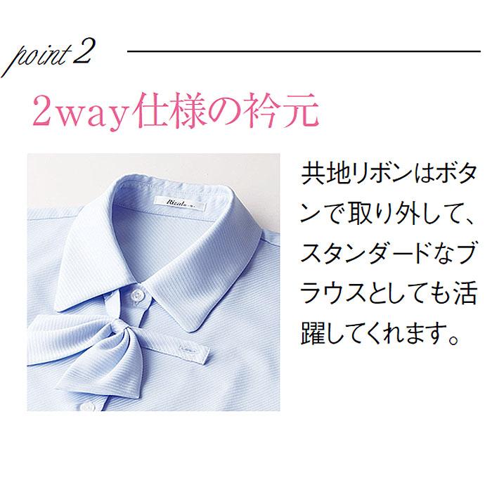 ボンマックス（BONMAX） 17・19号 半袖 ブラウス 事務服 RB4530 ブルー