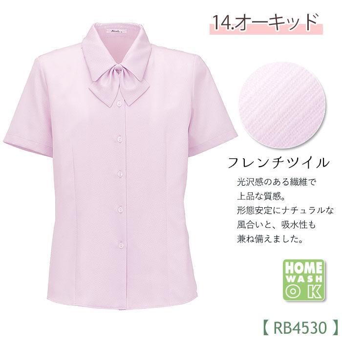 ボンマックス（BONMAX） 17・19号 半袖 ブラウス 事務服 RB4530 ブルー
