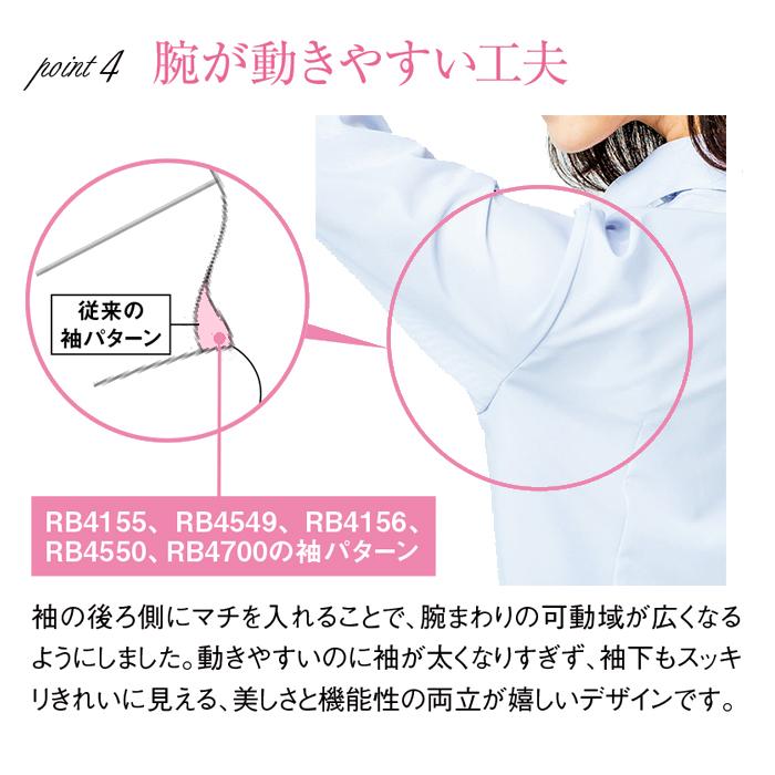 17・19号 半袖 ブラウス 事務服 RB4550 吸水速乾 ブルー パープル ホワイト 制服 仕事服 ボンマックス 事務服 制服 BONMAX ボンマックス 半袖ブラウス RB4550