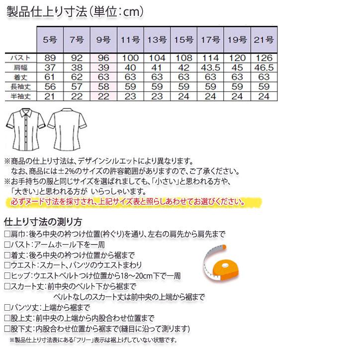 申込期間25年08月01日13時まで_ボンマックス 半袖ブラウス　ＲＢ４５５０−１４　パープル　１９号_取寄商品 ボンマックス（ユニフォーム） BONMAX ボンマックス Rizal 半袖