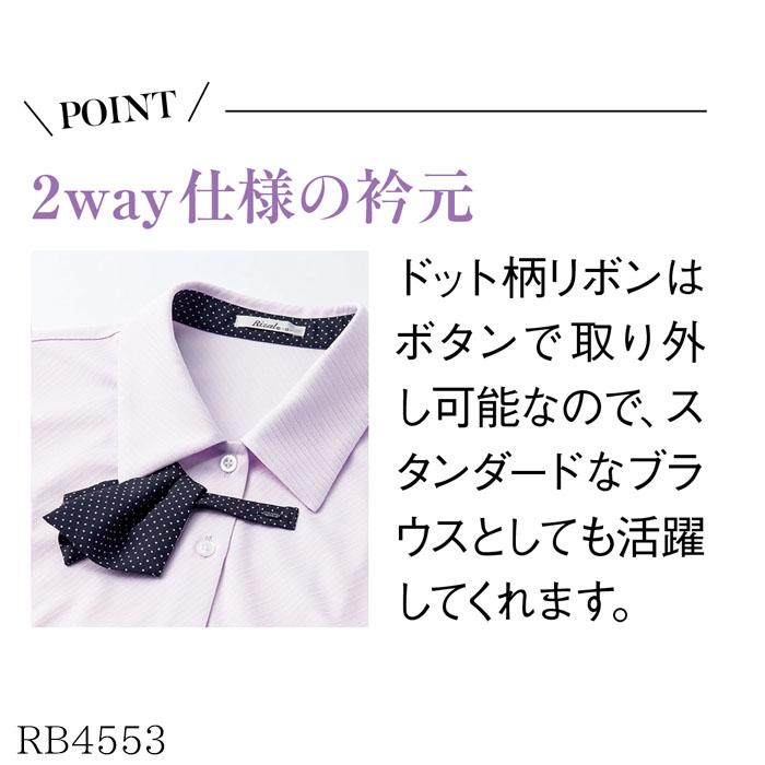 17・19号 半袖 ブラウス 事務服 RB4553 ノーアイロン ニット 吸水速乾 ブルー ピンク ラベンダー ホワイト ボンマックス ボンオフィス・ブラウス（ニット）】RB4159長袖ブラウス【ニット