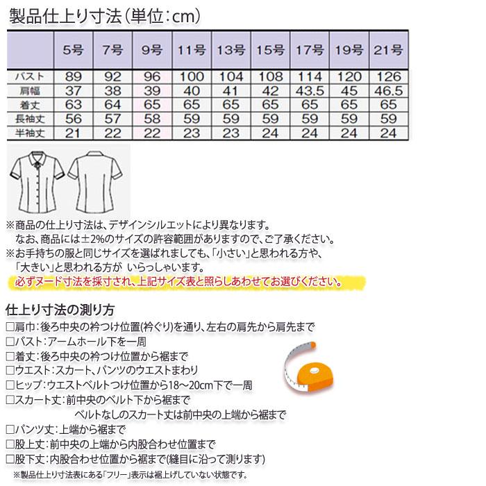 申込期間25年08月01日13時まで_ボンマックス 半袖ブラウス　ＲＢ４５５３−９　ピンク　５号_取寄商品 Bonmax RB4553 [通年]ドットのリボンが大人可愛いニット半袖