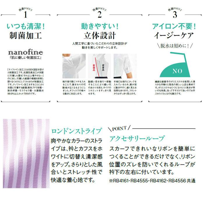 申込期間25年08月01日13時まで_ボンマックス 半袖ブラウス　ＲＢ４５５５　ブルー　１９号_取寄商品 半袖ブラウス | 事務服 | 1枚 | RB4565 | オーキッド – Tshirt