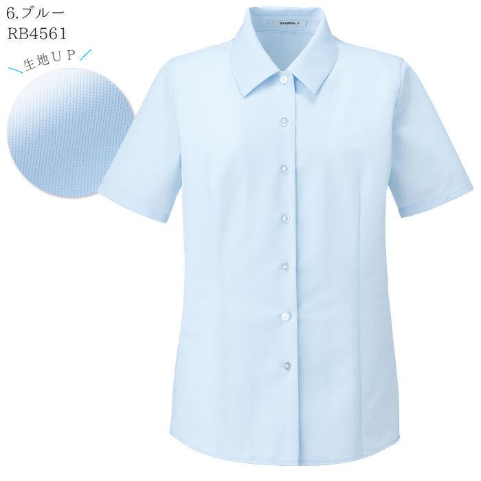 21号  ブラウス 事務服 RB4561 半袖 ノーアイロン ニット素材 オールシーズン レディース ボンマックス 制服 オフィス ボンマックス（ユニフォーム） 21号 ブラウス 事務服 RB4561