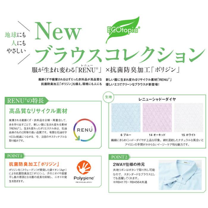 申込期間25年08月01日13時まで_ボンマックス 半袖ブラウス　ホワイト　ＲＢ４５６４　１７号_取寄商品 申込期間25年08月01日13時まで_ボンマックス 半袖ブラウス