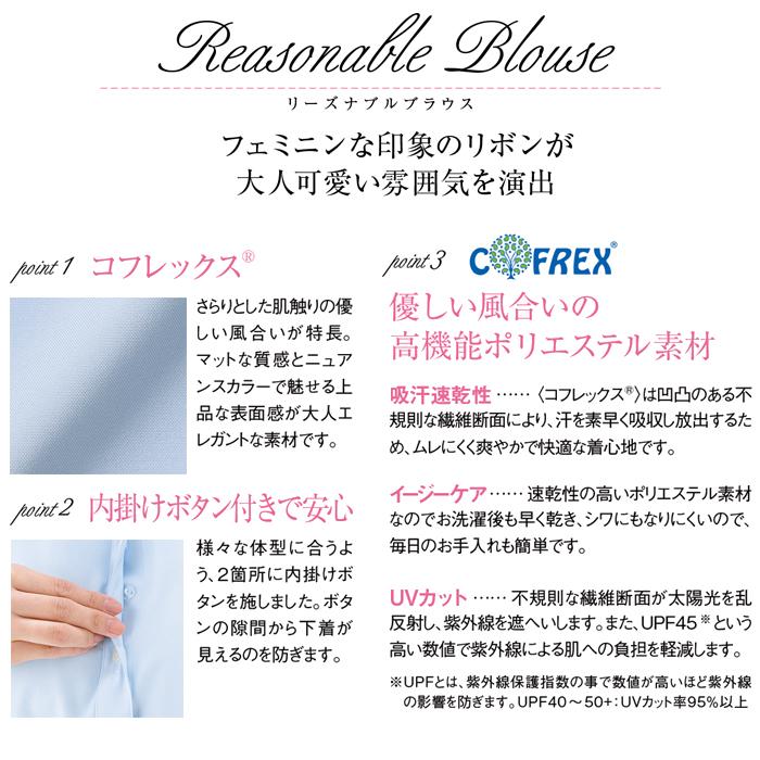 21号 七分袖 ブラウス 事務服 RB4700 吸水速乾 ブルー パープル ホワイト 制服 仕事服 ボンマックス ボンマックス（ユニフォーム） 七分袖 ブラウス 事務服 RB4700