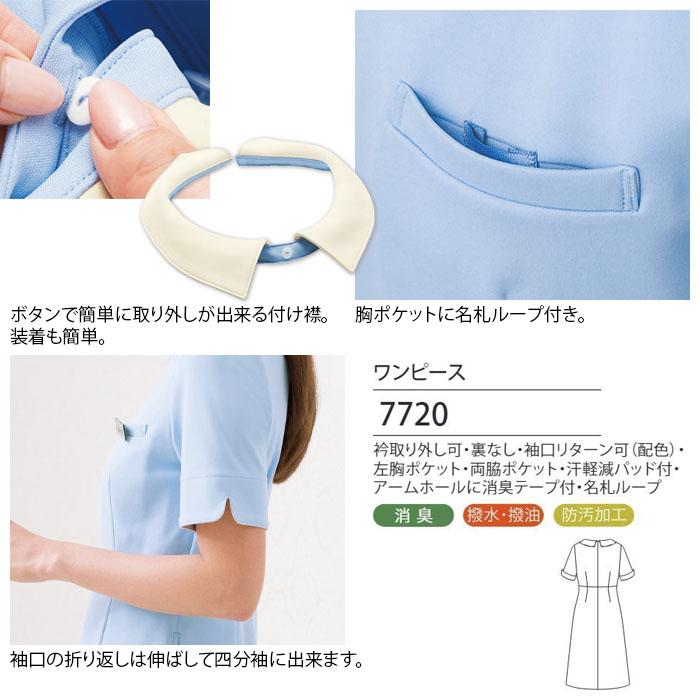 HANECTONE ワンピース 接客 制服 ユニフォーム 7720 女性用 レディース