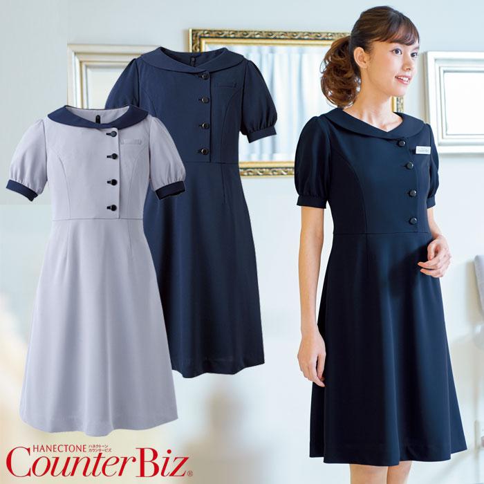 ワンピース 7728 ネイビー グレー 5号 15号 ニット 半袖 日本製 ハネクトーン カウンタービズ おもてなし 制服 ユニフォーム Count 7728 ビズタイム 通販 Yahoo ショッピング