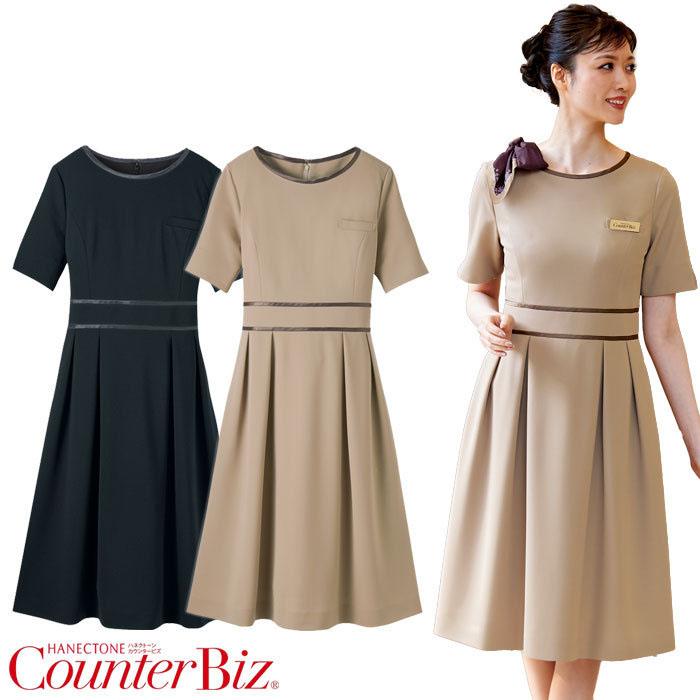 エステユニフォーム 9号　ハネクトーン早川　半袖膝丈ワンピース ベージュ HANECTONE ワンピース 7732 ベージュ ブラック 5〜15号 ニット 半袖