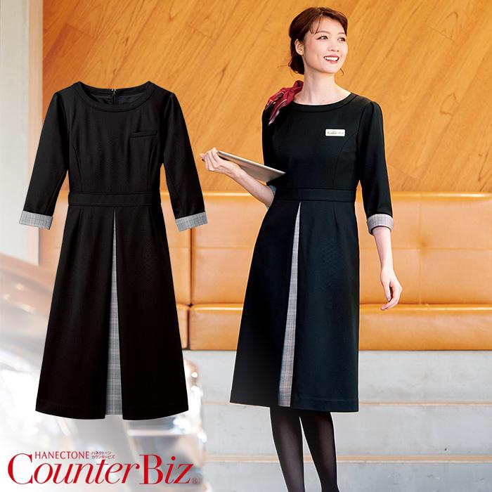 ★ 13号 ユニフォーム ワンピース制服 キャンギャル★ショールームアテンダント ワンピース レディース 7738 ブラック チェック 長袖 プリーツ 日本製