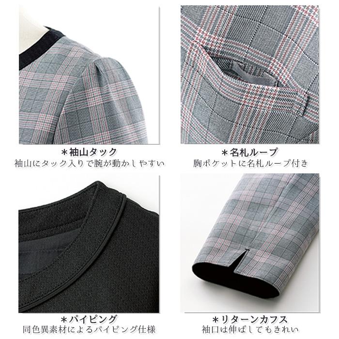 ワンピース レディース 7738 ブラック チェック 長袖 プリーツ 日本製 ハネクトーン おもてなし 受付 接客 制服 ユニフォーム 爆買 ...