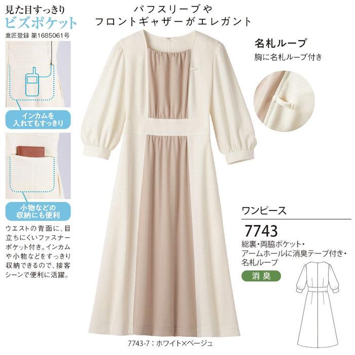 ワンピース 7743 七分袖 日本製 レディース 女性用 おもてなし 販売