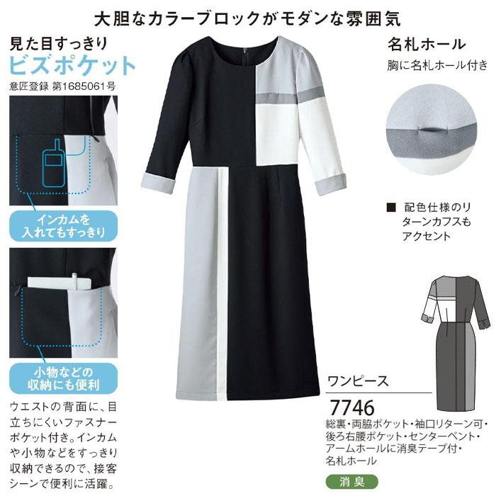 ワンピース 7746 七分袖 日本製 レディース 女性用 おもてなし 販売