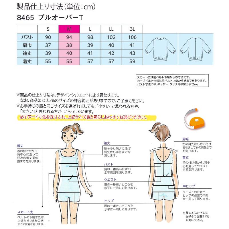 プルオーバー カットソー 七分袖 インナー 8465 日本製