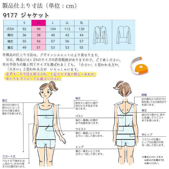HANECTONE ノーカラージャケット 9177 ブラック グレー S〜3L 長袖