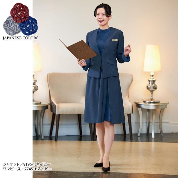 ジャケット 9196 ノーカラー 日本製 レディース 女性用 おもてなし