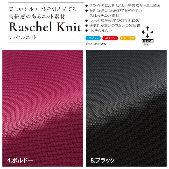 スカート 9851 Aライン 日本製 レディース 女性用 おもてなし 接客