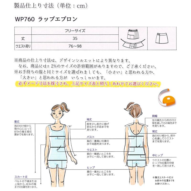BPN　エプロンスカート nina's（ファッション） エプロン レディース 学校行事 参観日