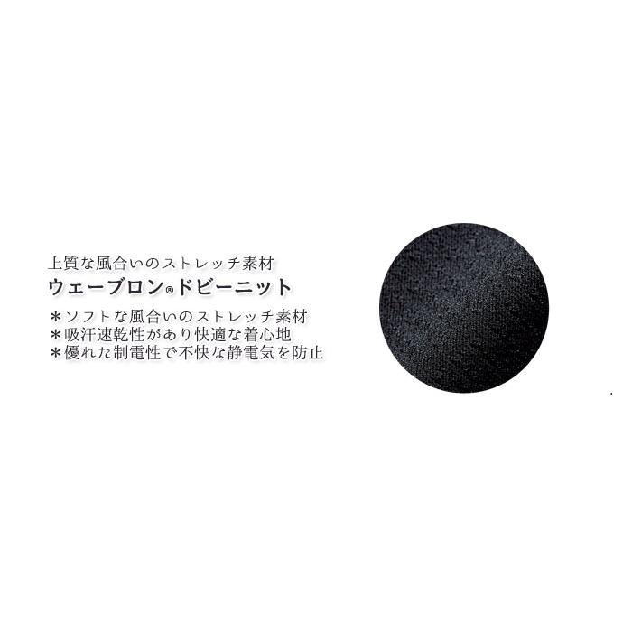 ５５ 以上節約 ブラック 5号 15号 Wp768 ワンピース オールシーズン ハネクトーン カウンタービズ 日本製 レディース 静電気防止 吸汗速乾 ストレッチ 手洗い ワンピーススーツ サイズ 11号 Morrismonument Com