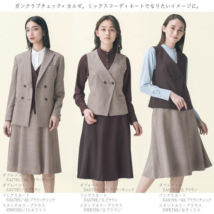 カーシーカシマ 19号 ダブルジャケット 事務服 EAJ793 レディース 長袖