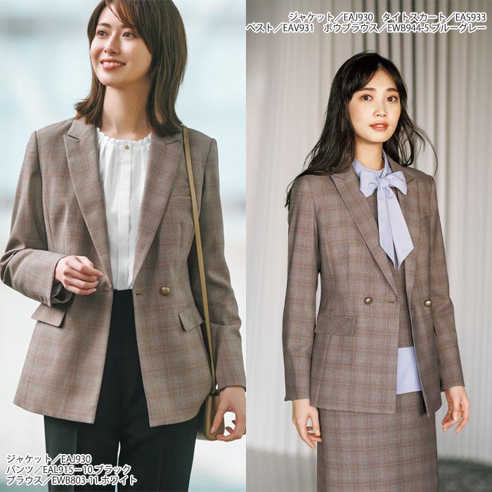 カーシーカシマ 事務服 ジャケット EAJ930 レディース テーラード