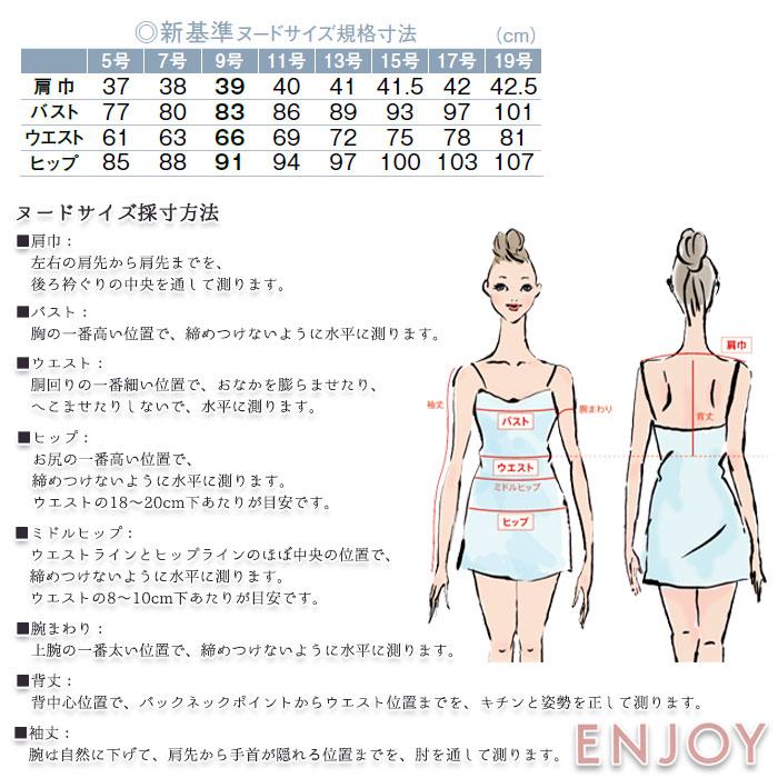 フレアスカート 事務服 EAS653 5号〜23号 ネイビー ブラック チャコール オールシーズン 家庭洗濯可 ストレッチ レディース ENJOY 5号〜21号 爆買