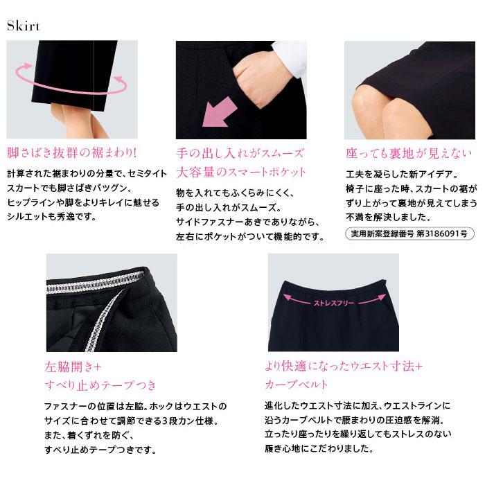 フレアスカート 事務服 EAS653 5号〜23号 ネイビー ブラック チャコール オールシーズン 家庭洗濯可 ストレッチ レディース ENJOY 5号〜21号 爆買