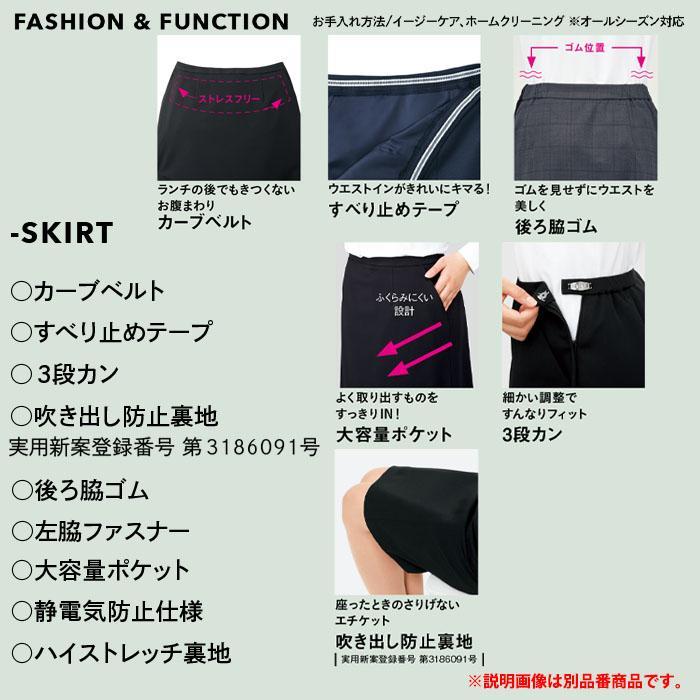 カーシーカシマ 23号 事務服 マーメイドラインスカート EAS958