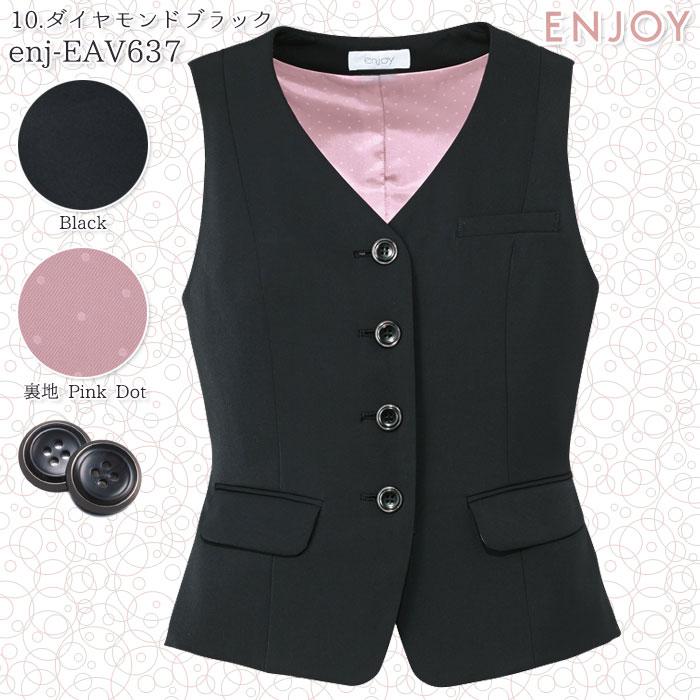 カーシーカシマ ベスト 事務服 EAV637 レディース ブラック ネイビー