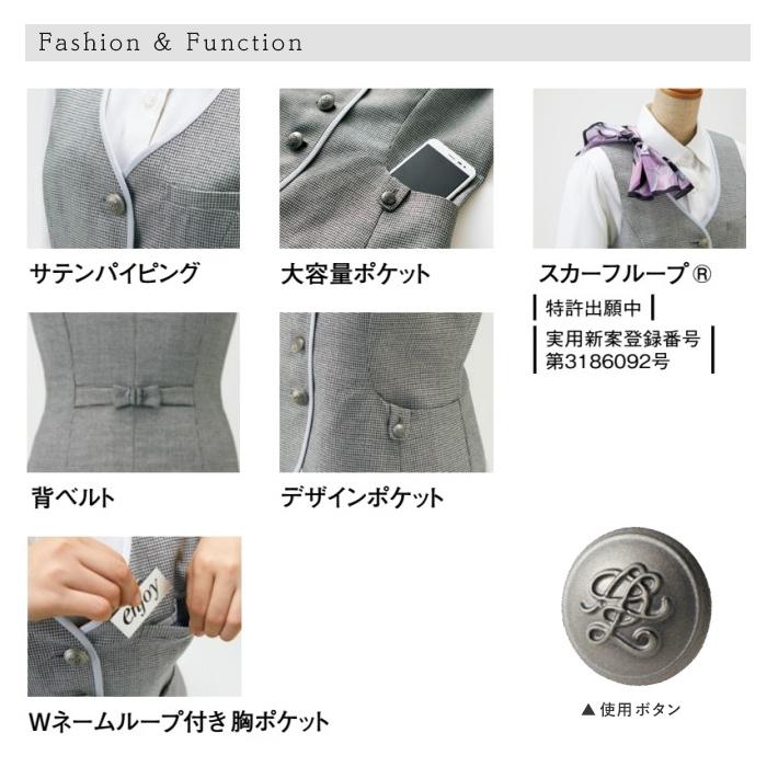 カーシーカシマ ベスト 事務服 EAV719 レディース グレー チャコール