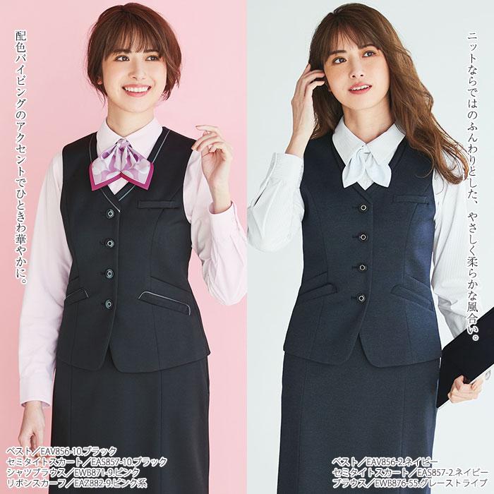 カーシーカシマ 事務服 ベスト レディース 無地 ニット EAV856