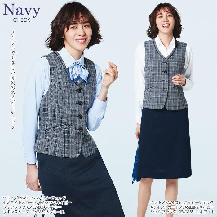 カーシーカシマ 事務服 ベスト レディース チェック ネイビー カーシーカシマ 事務服 ベスト レディース チェック ネイビー