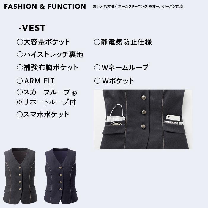 カーシーカシマ 19号 事務服 ベスト EAV951 レディース 無地 大きい
