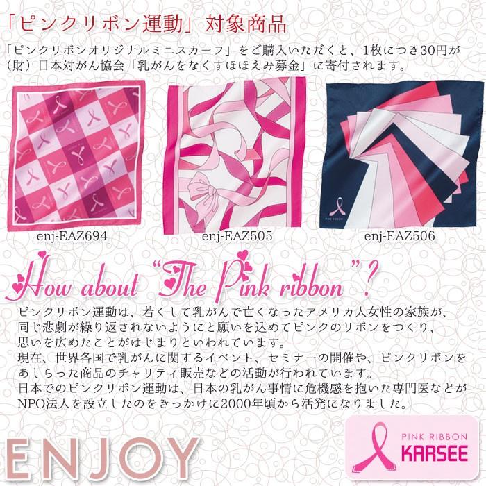 カーシーカシマ ピンクリボン スカーフ 事務服 ミニスカーフ カーシーカシマ ピンクリボン スカーフ 事務服 ミニスカーフ