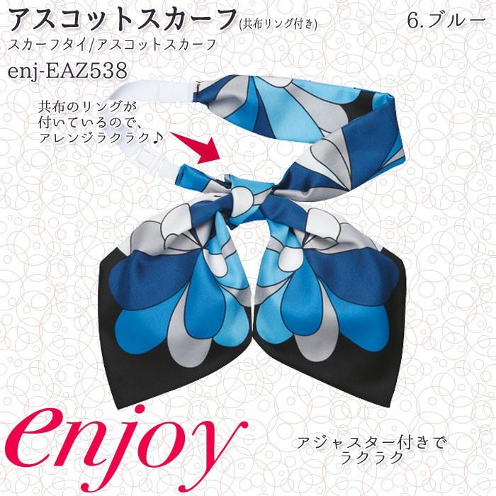 カーシーカシマ スカーフ EAZ538 アスコットスカーフ カーシーカシマ スカーフ EAZ538 アスコットスカーフ