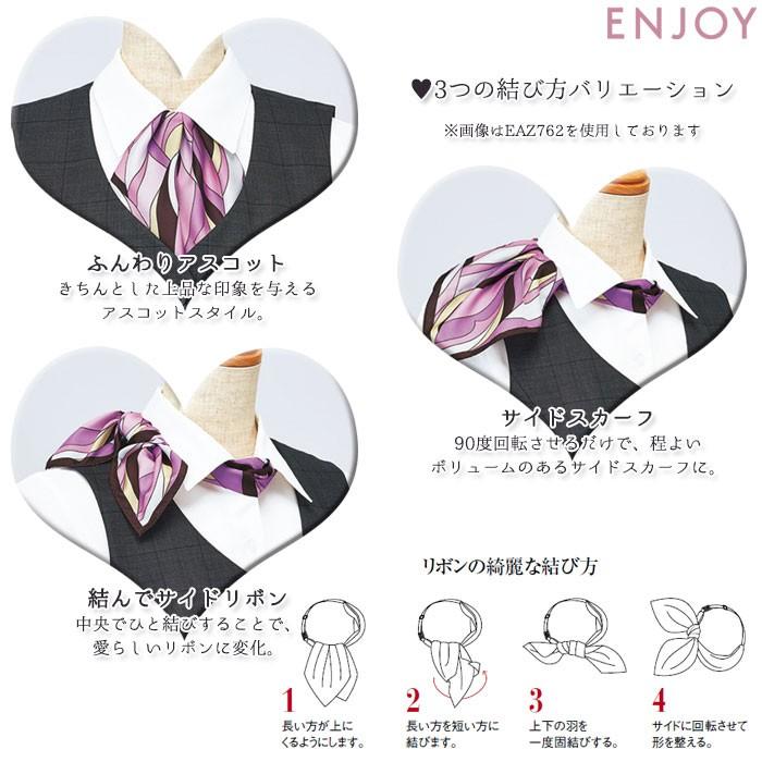 アスコットスカーフ Eaz763 3way ワンタッチ アジャスター付 グリーン ブルー パープル 幾何学柄 事務服 Enjoy Enj Eaz763 ビズタイム 通販 Yahoo ショッピング