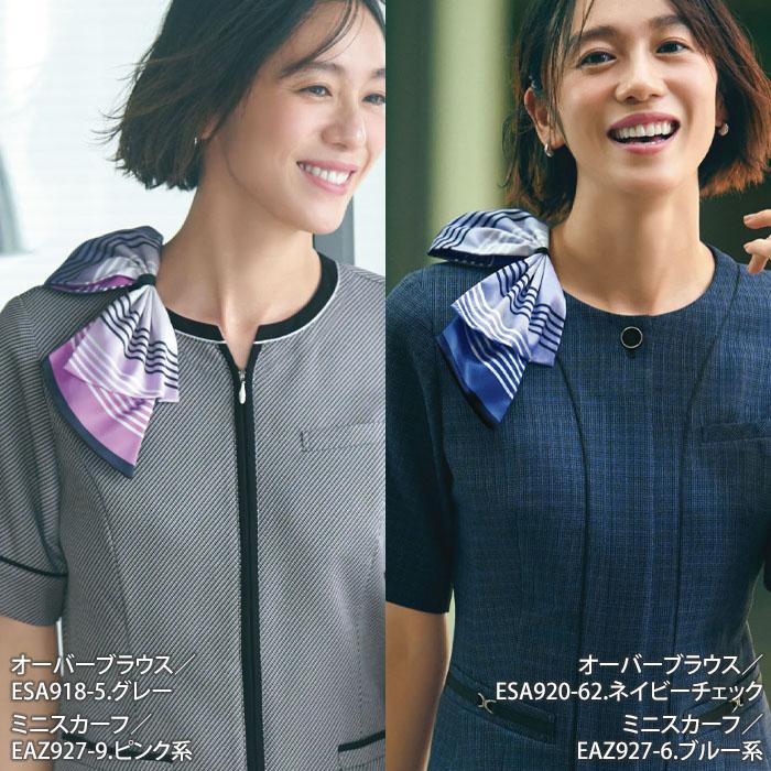 カーシーカシマ 事務服 スカーフ ミニスカーフ EAZ927 スカーフループ