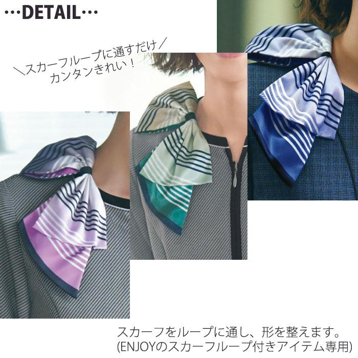 カーシーカシマ 事務服 スカーフ ミニスカーフ EAZ927 スカーフループ