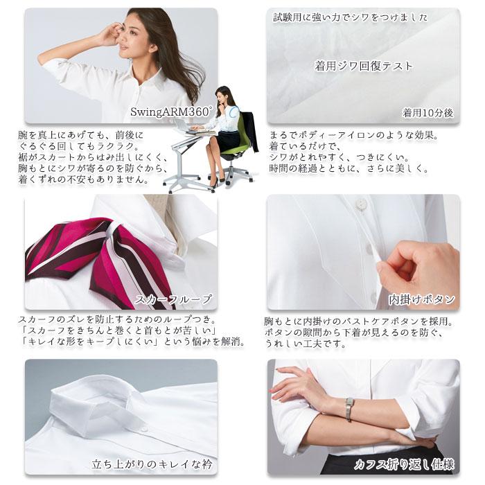 19号 ESB597 シャツブラウス 事務服 レディース 七分袖 ホワイト 白 吸汗速乾 ENJOY カーシーカシマ ESB597 シャツブラウス 事務服 レディース 七分