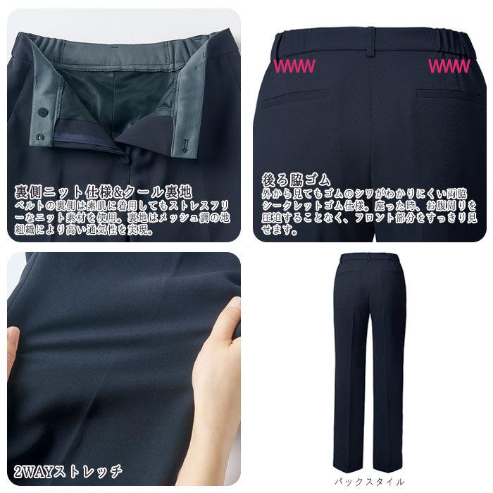 カーシーカシマ 23号 事務服 ストレートパンツ 春夏 ESL843 ブラック